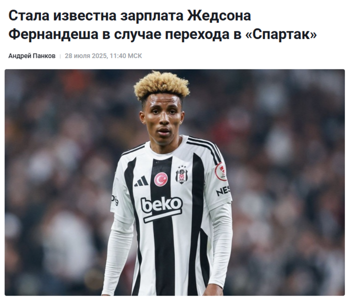 transfer haberi besiktasta gedson fernandes ayriligi alacagi maas belli oldu 0 tS7ZHQHw